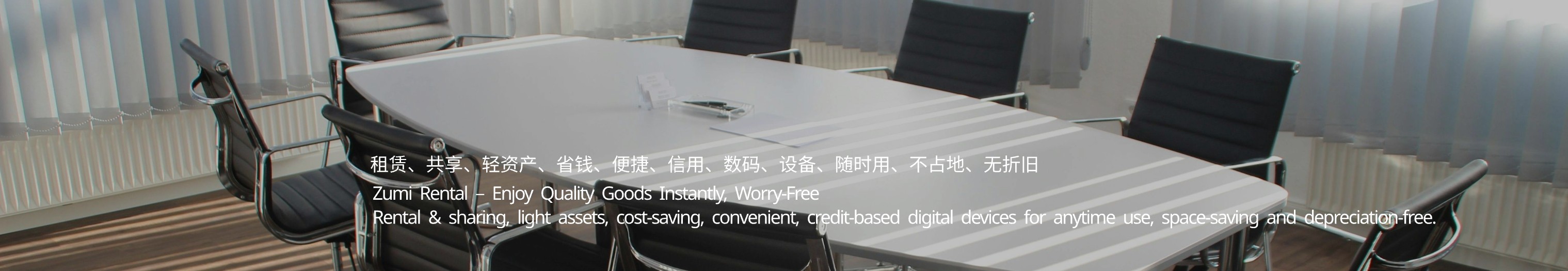 公司简介